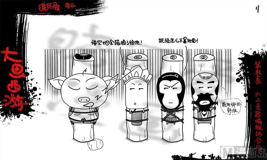 第三画.（上）-第5话