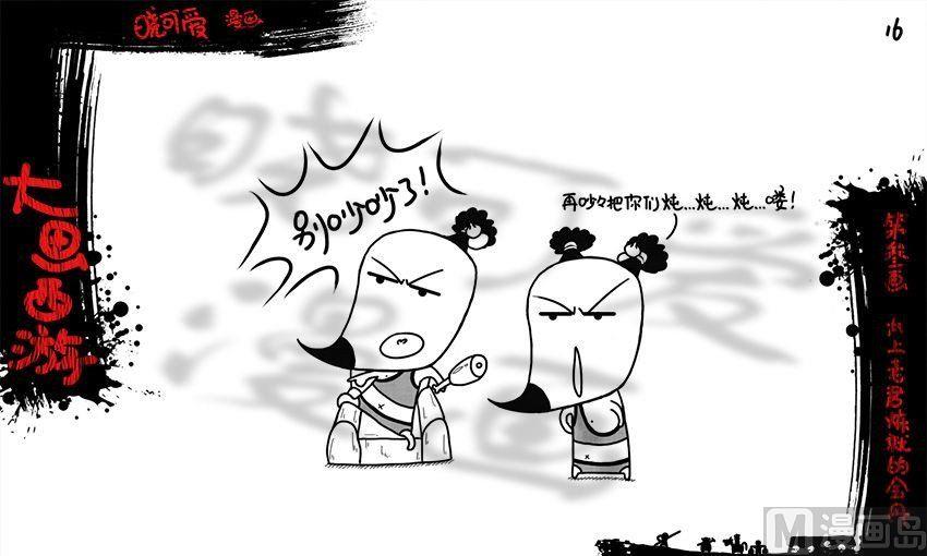 第三画.（上）-第5话