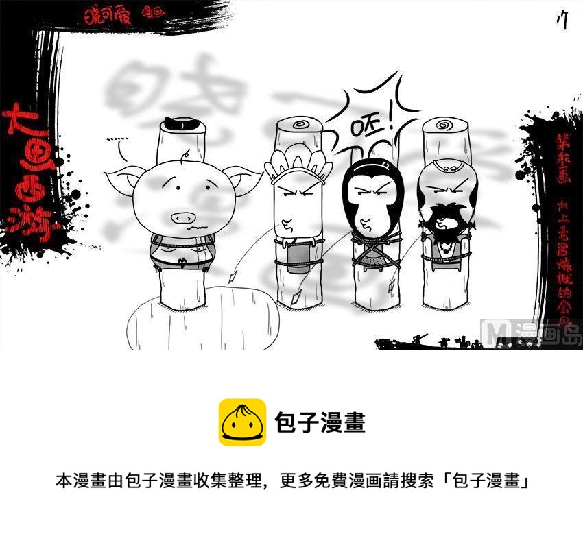 第三画.（上）-第5话