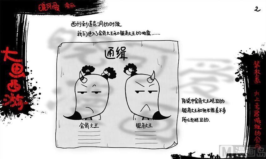 第三画.（上）-第5话