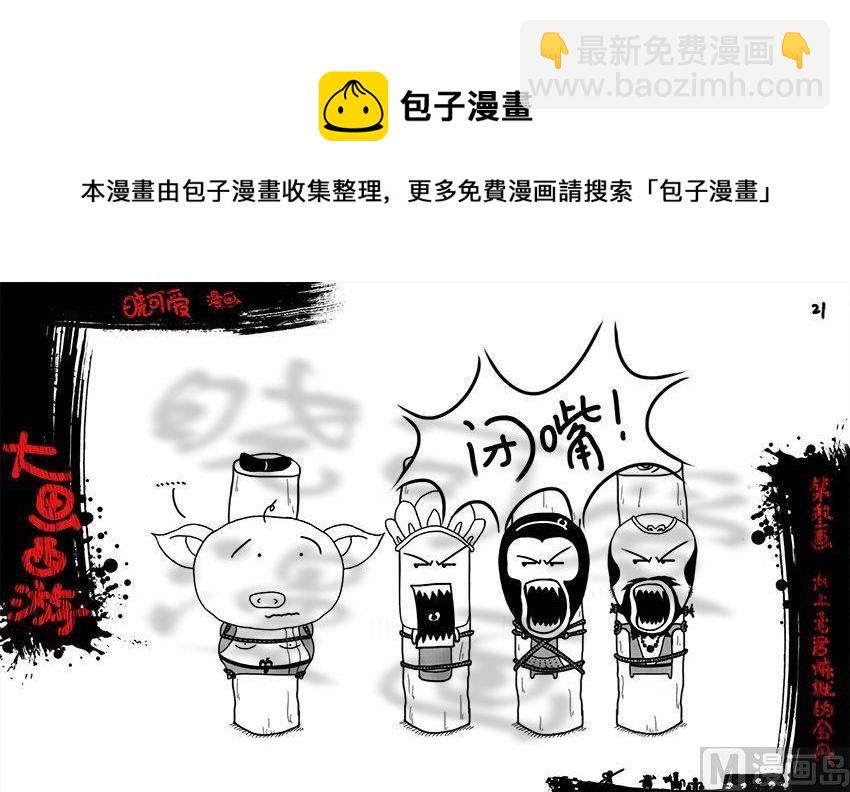 第三画.（上）-第5话