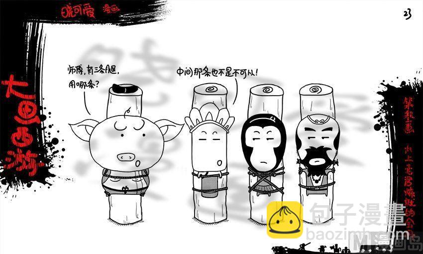 第三画.（上）-第5话