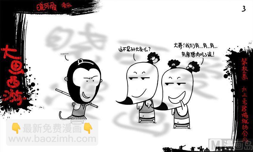 第三画.（上）-第5话