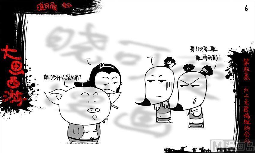 第三画.（上）-第5话