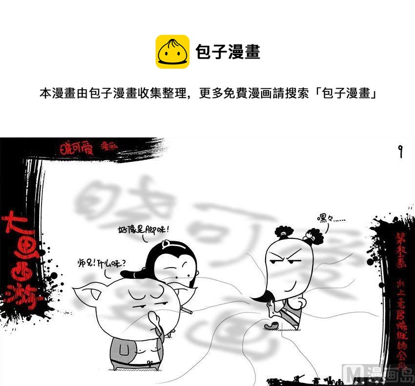 第三画.（上）-第5话