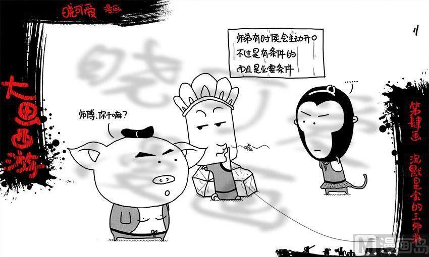 第四画.（上）-第7话