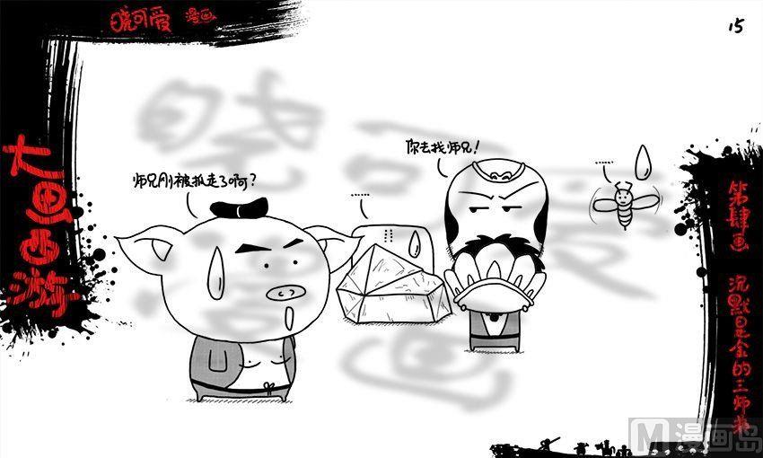 第四画.（上）-第7话