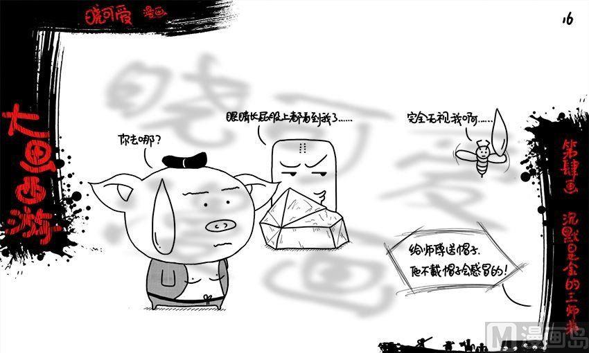 第四画.（上）-第7话