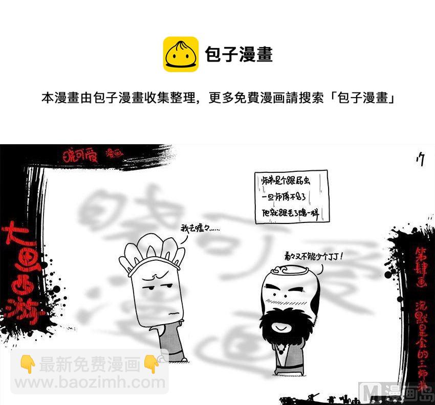 第四画.（上）-第7话