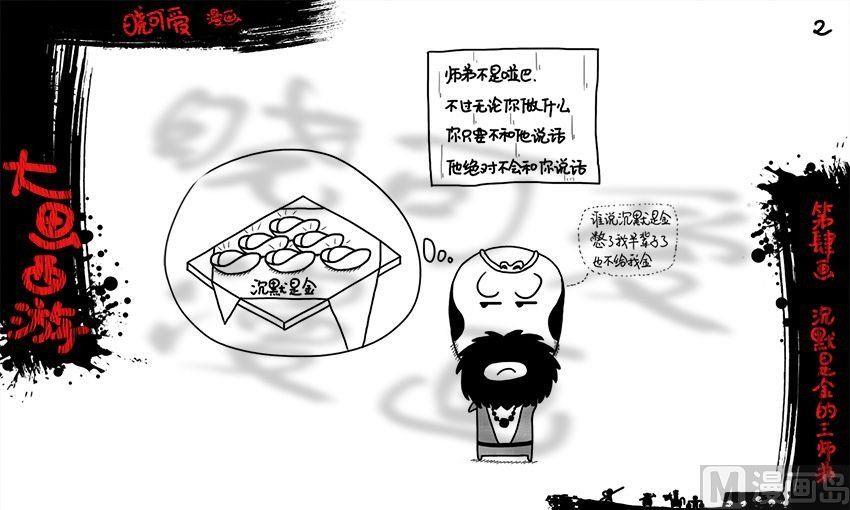 第四画.（上）-第7话