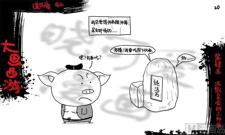 第四画.（上）-第7话