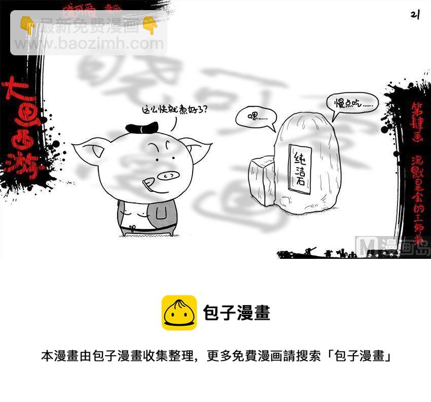 第四画.（上）-第7话