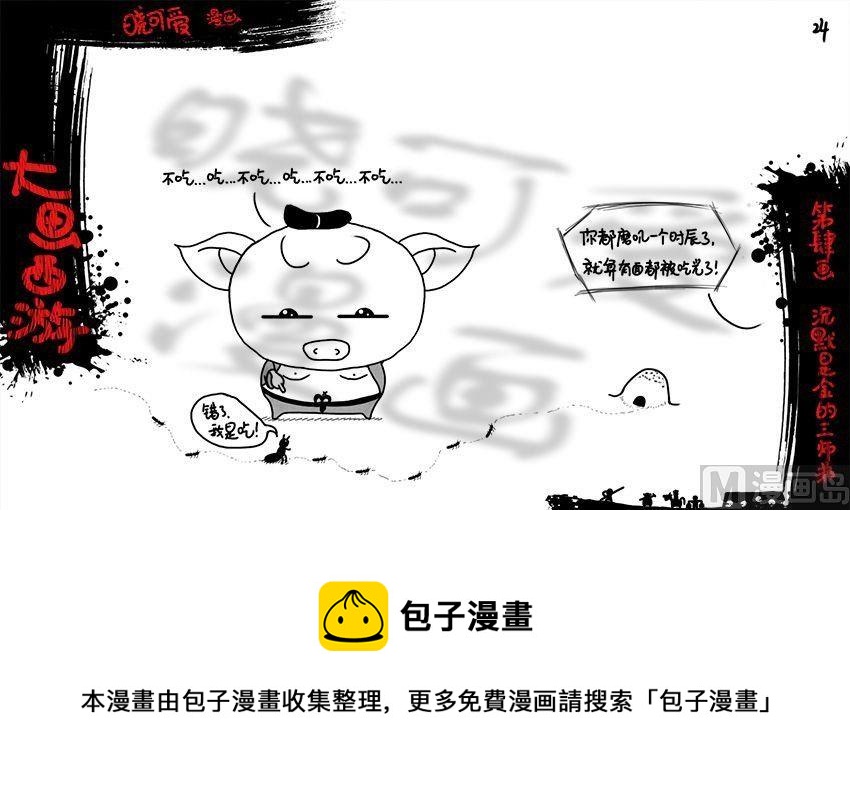 第四画.（上）-第7话