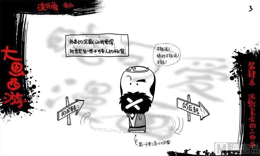 第四画.（上）-第7话