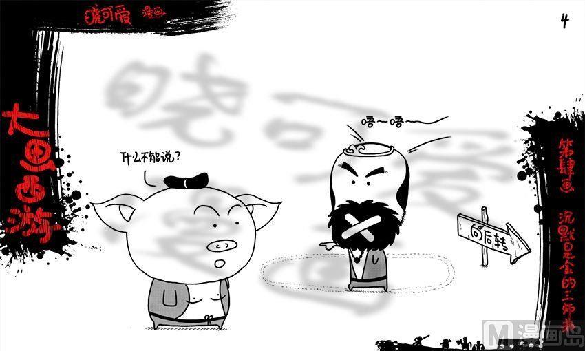 第四画.（上）-第7话