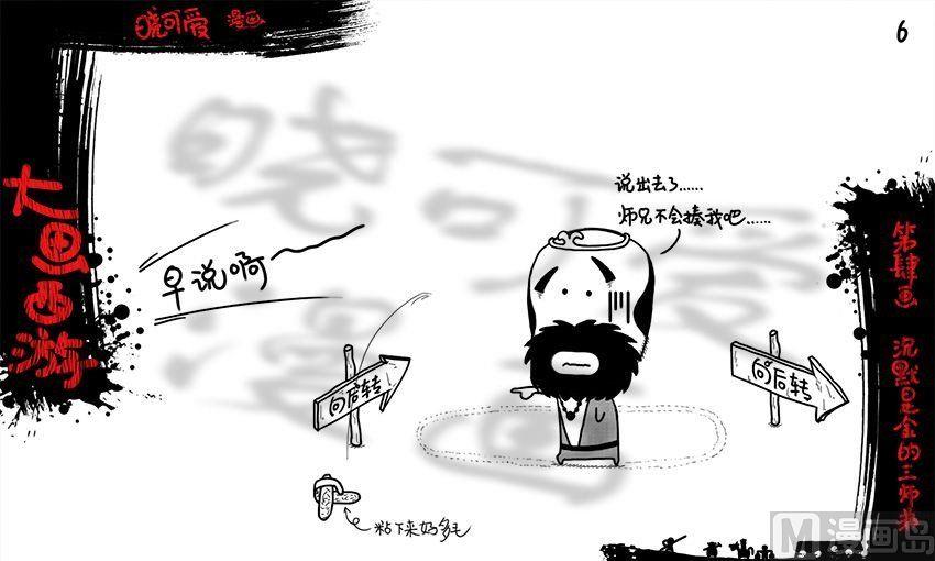 第四画.（上）-第7话