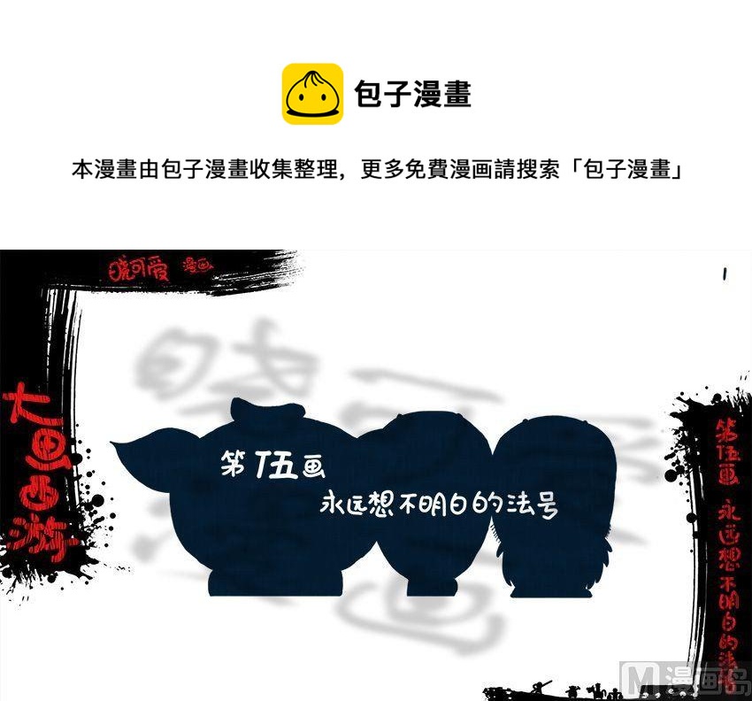 第五画.（上）-第9话