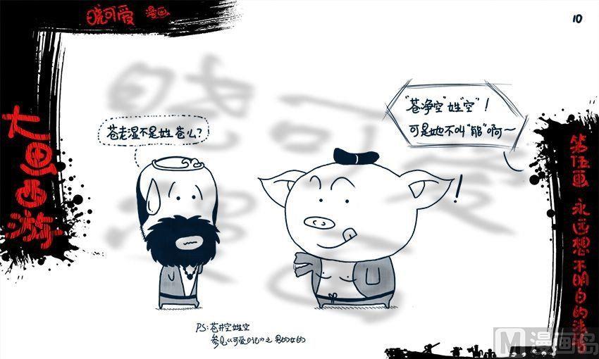 第五画.（上）-第9话