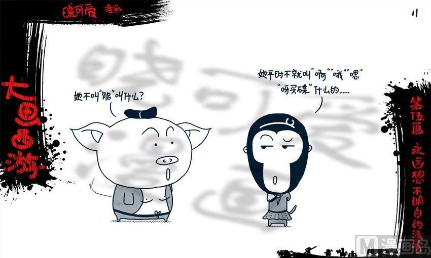 第五画.（上）-第9话