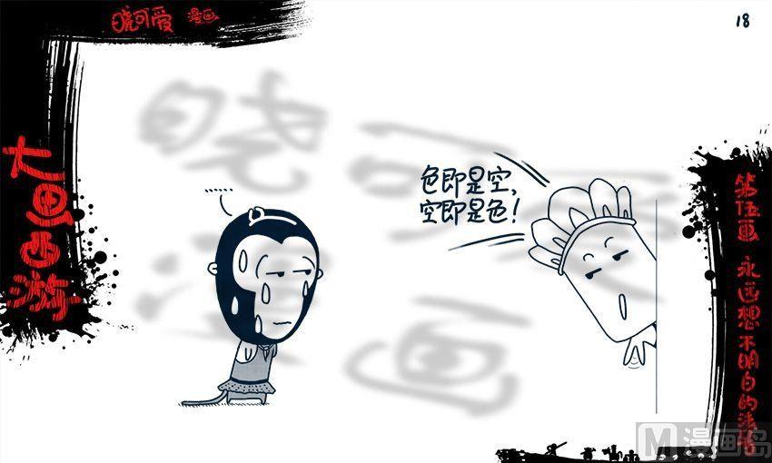 第五画.（上）-第9话