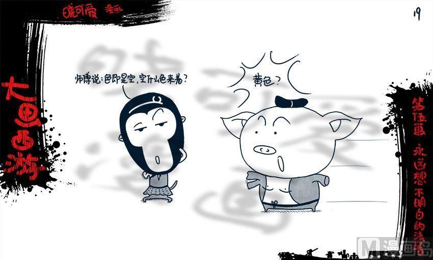 第五画.（上）-第9话