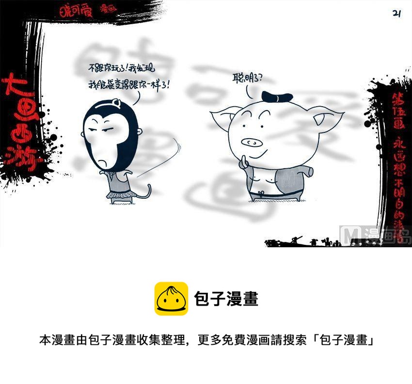 第五画.（上）-第9话