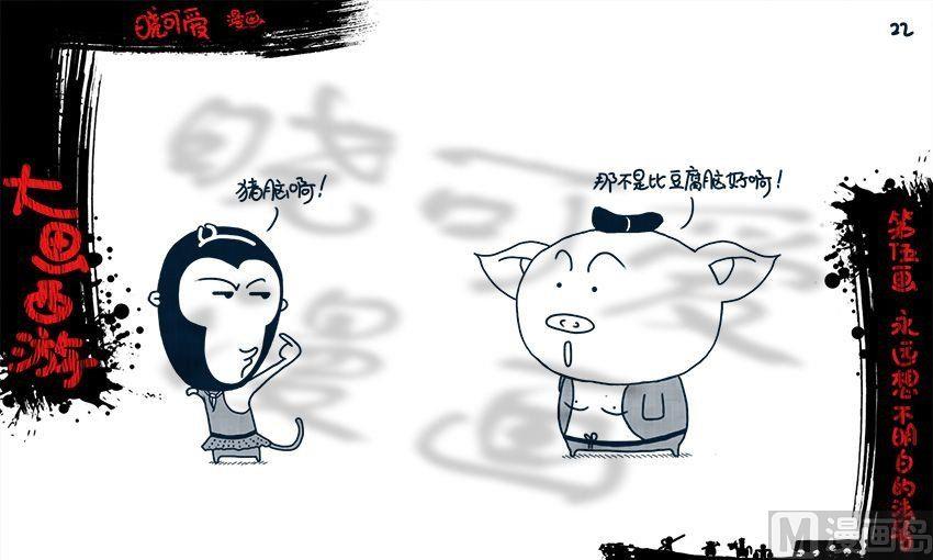 第五画.（上）-第9话