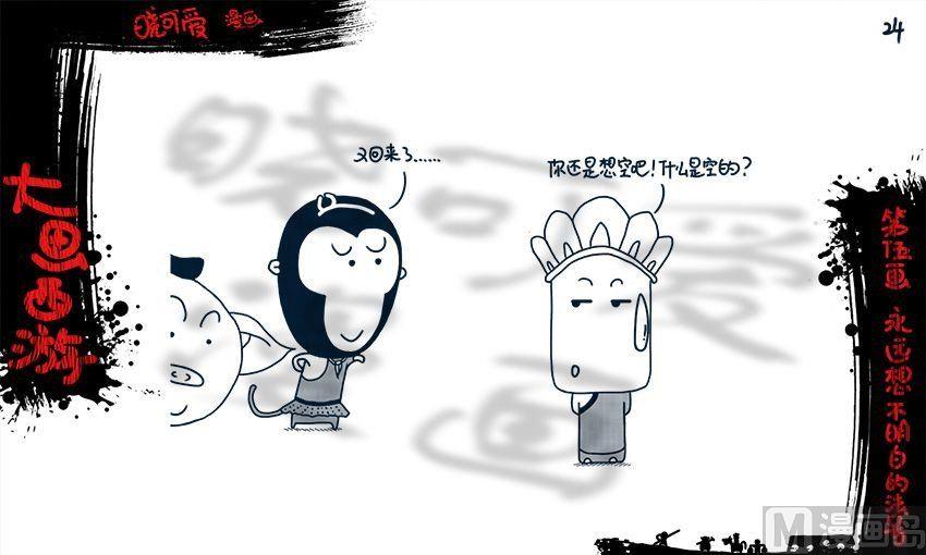 第五画.（上）-第9话