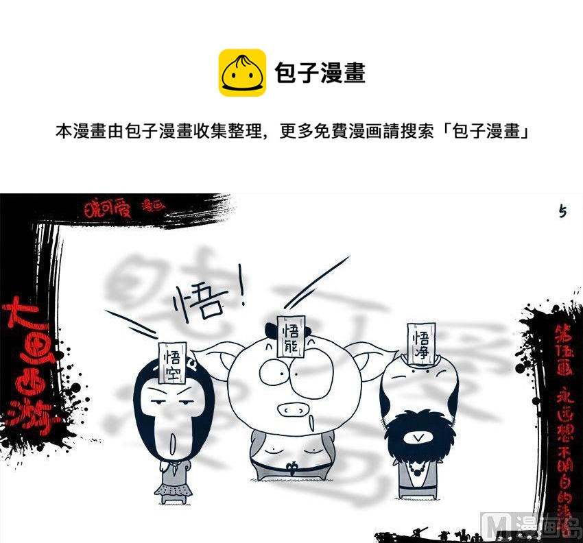 第五画.（上）-第9话