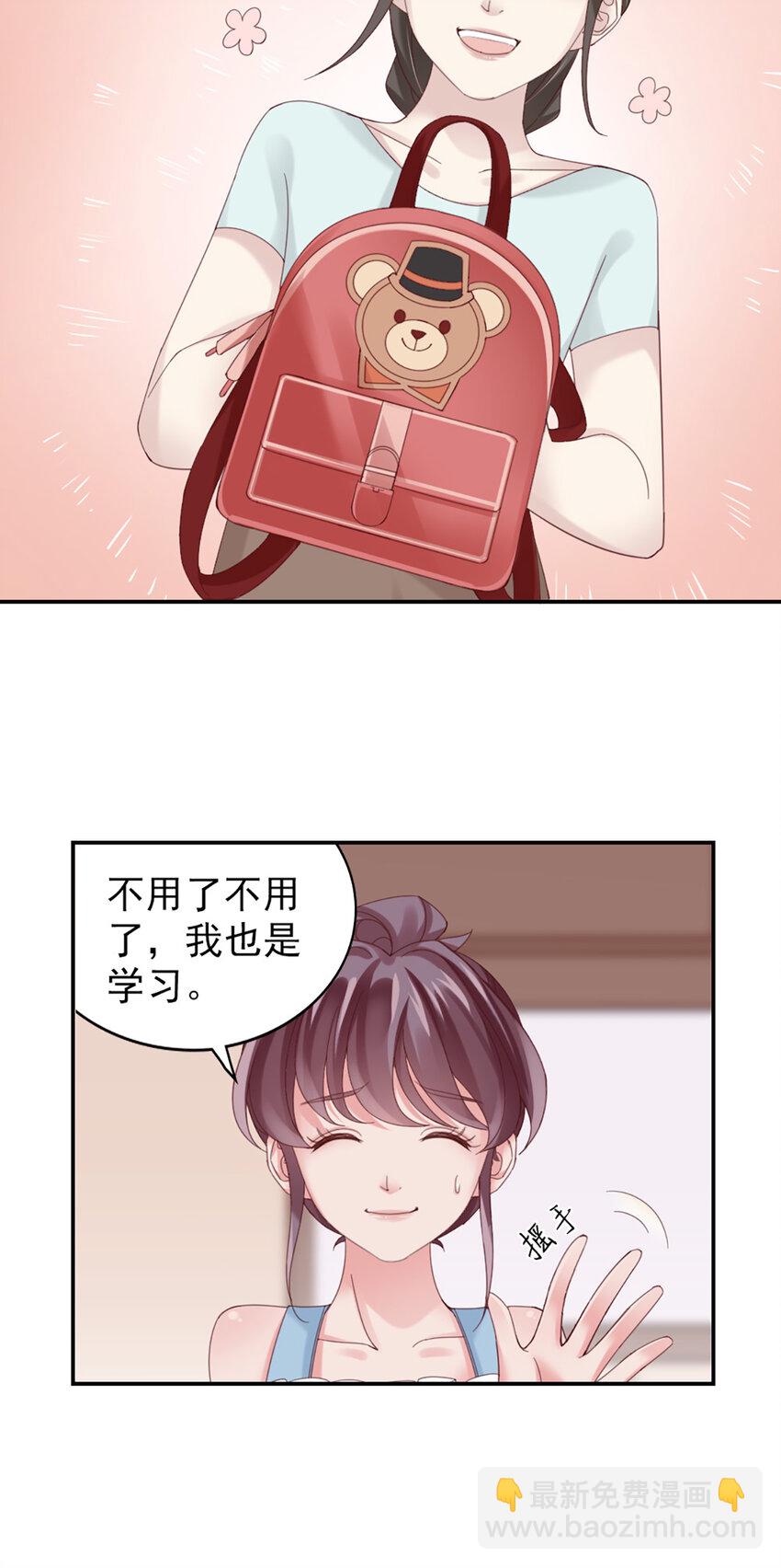 11 第11话-你来，我请-第11话