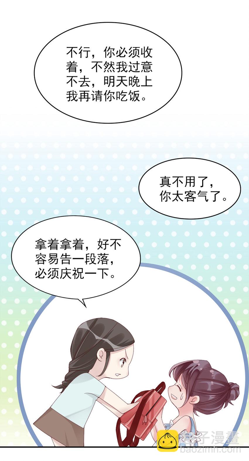 11 第11话-你来，我请-第11话