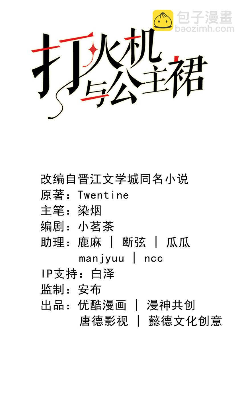 11 第11话-你来，我请-第11话