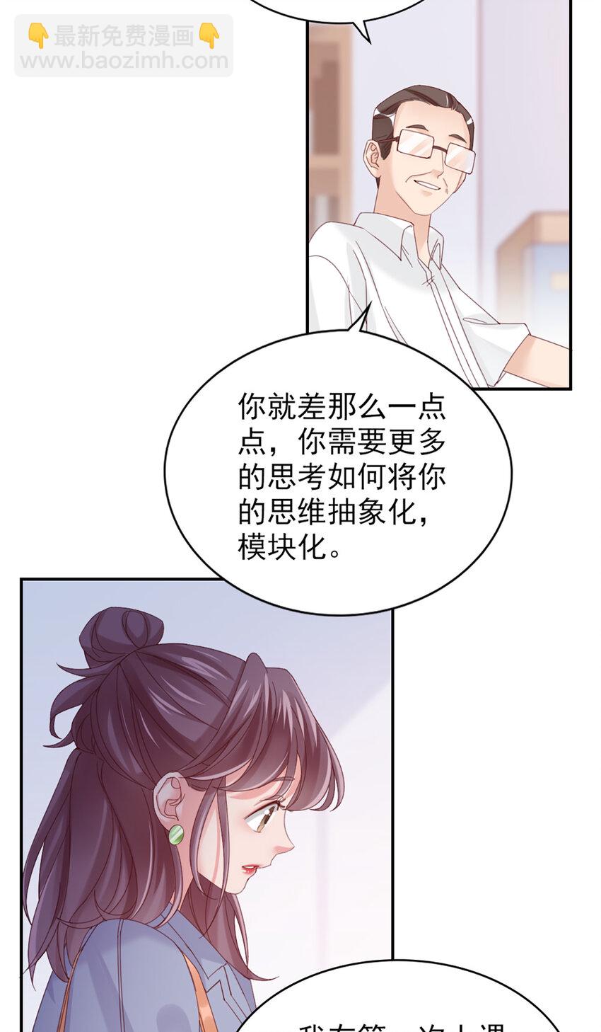 11 第11话-你来，我请-第11话