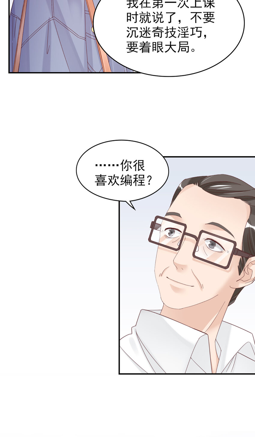 11 第11话-你来，我请-第11话