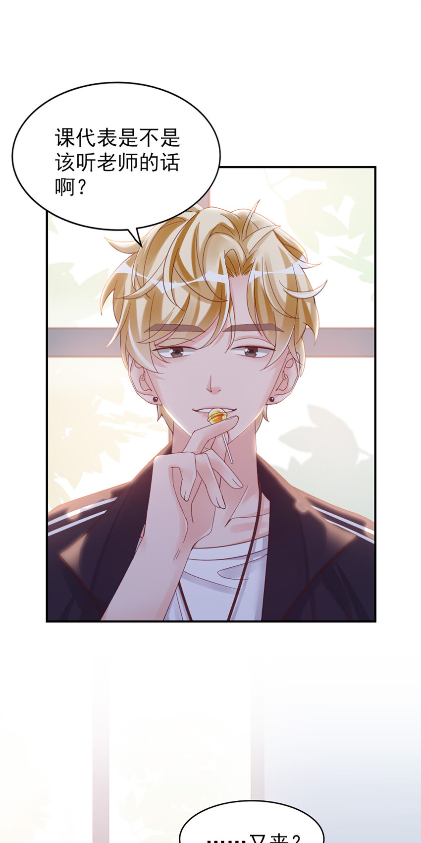 11 第11话-你来，我请-第11话