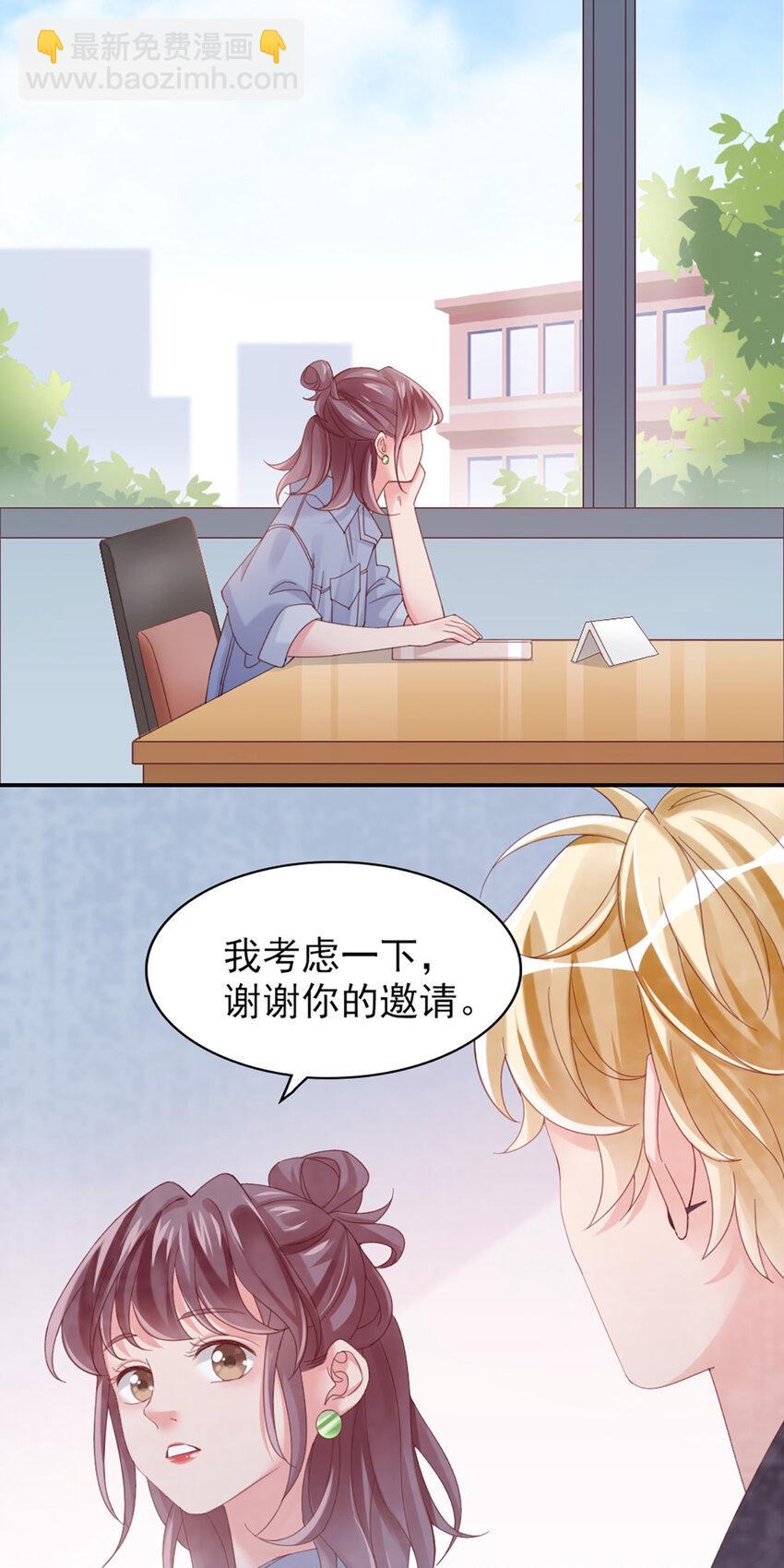 11 第11话-你来，我请-第11话