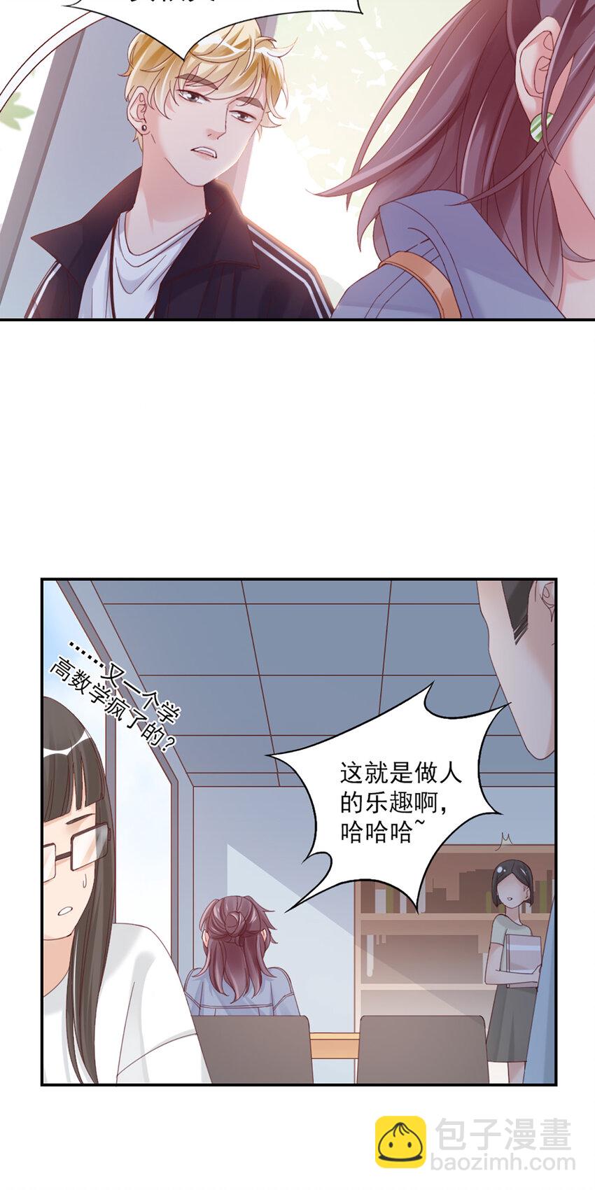 11 第11话-你来，我请-第11话