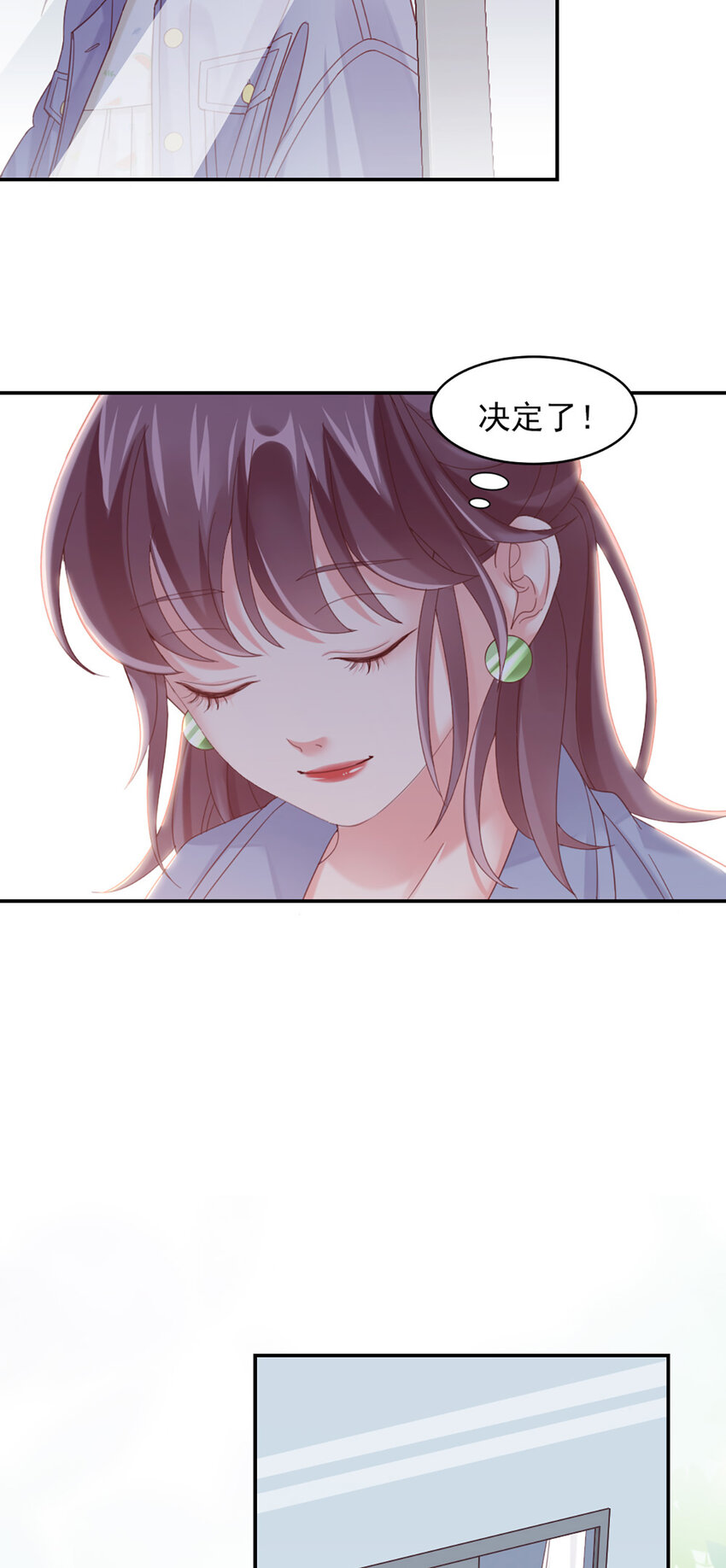 11 第11话-你来，我请-第11话