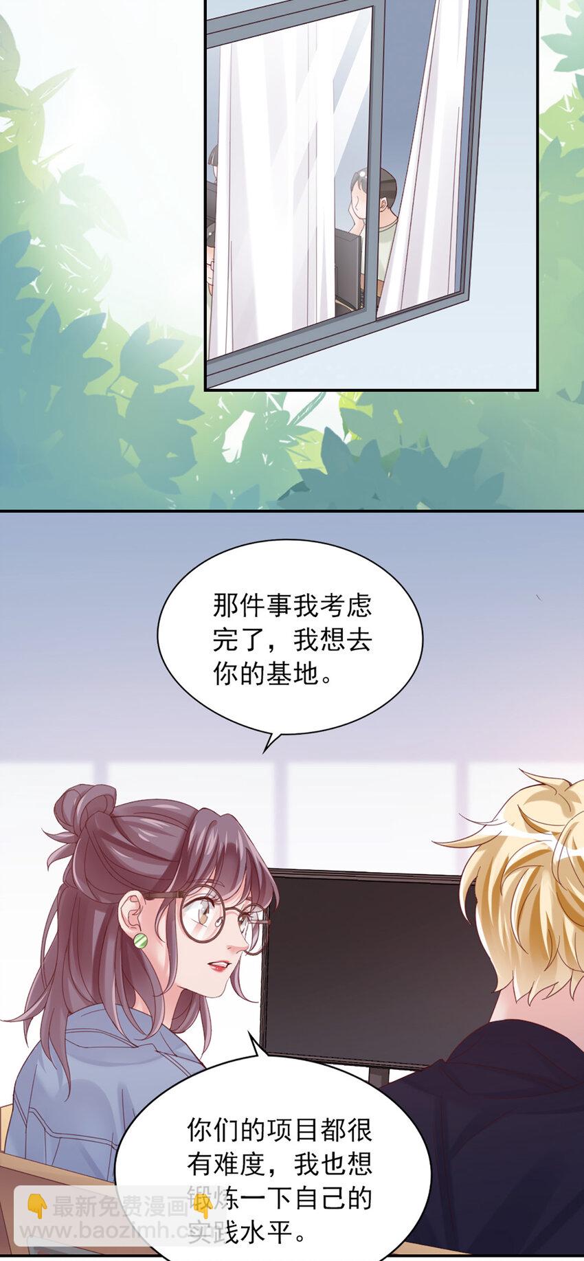 11 第11话-你来，我请-第11话