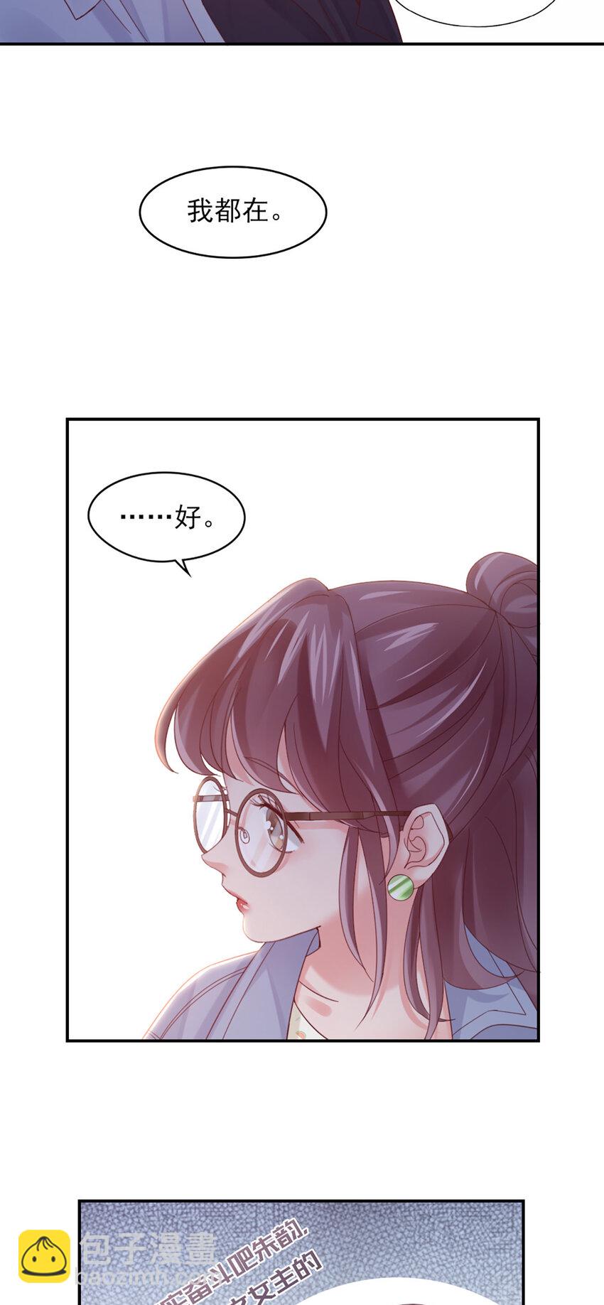 11 第11话-你来，我请-第11话