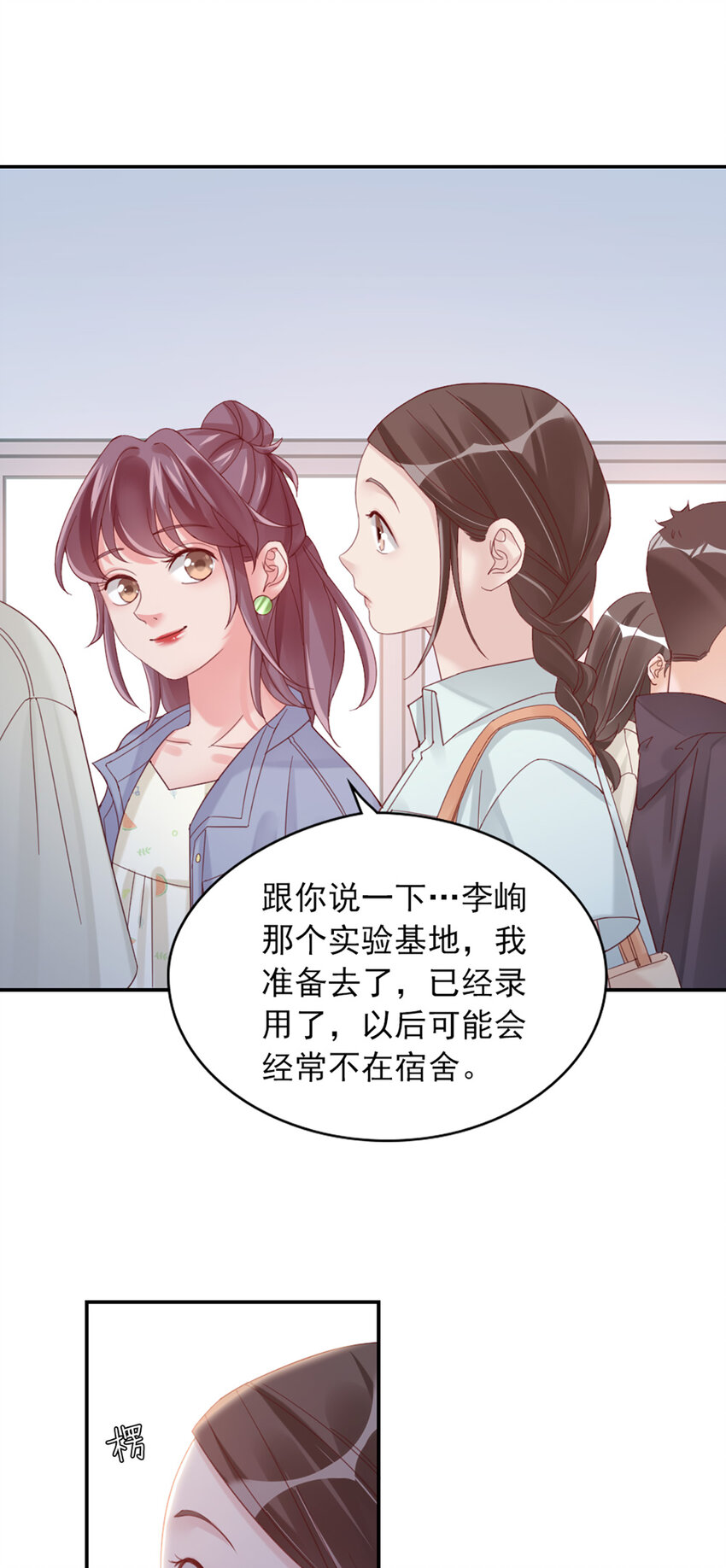 11 第11话-你来，我请-第11话