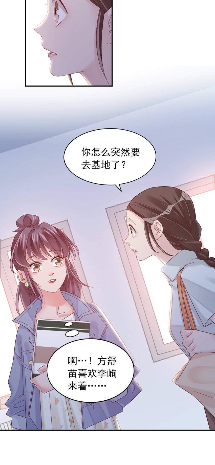 11 第11话-你来，我请-第11话