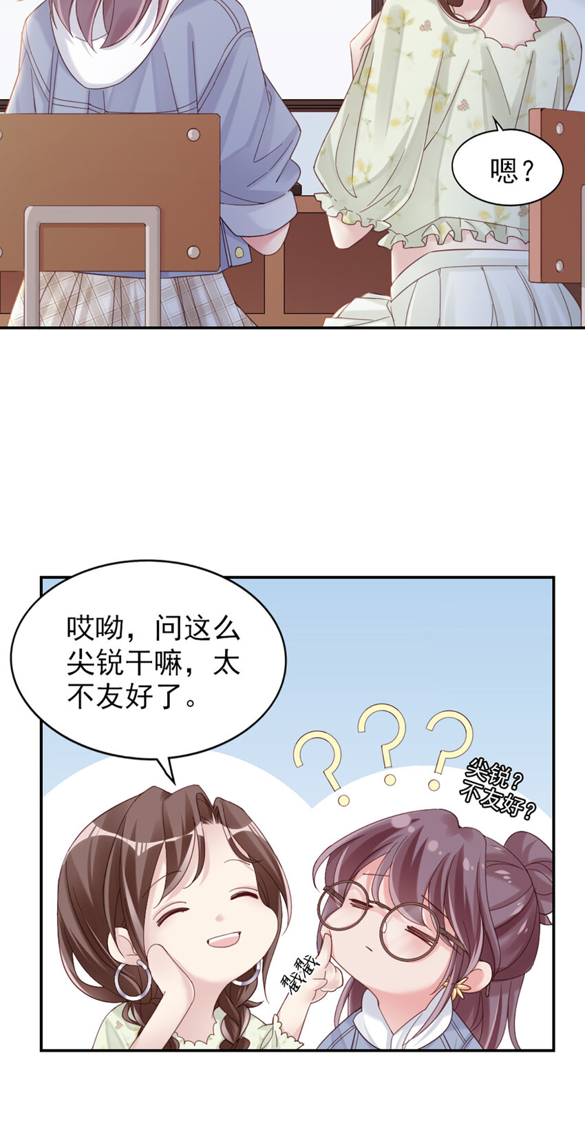 13 第13话-公主殿下-第13话