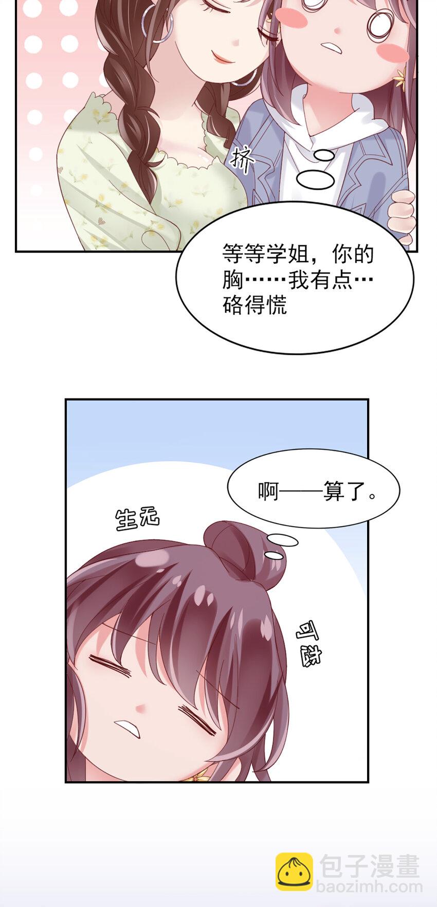 13 第13话-公主殿下-第13话