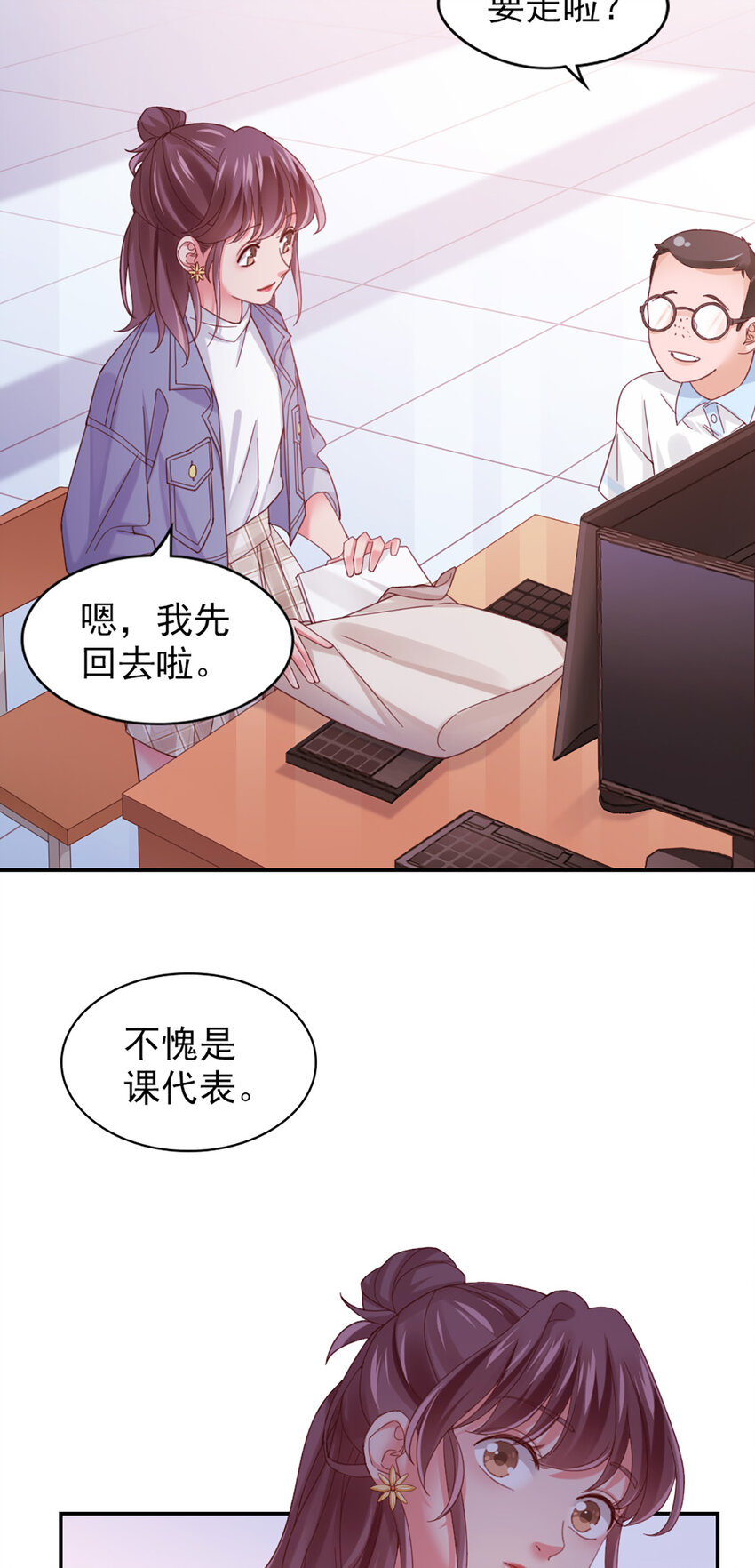 13 第13话-公主殿下-第13话