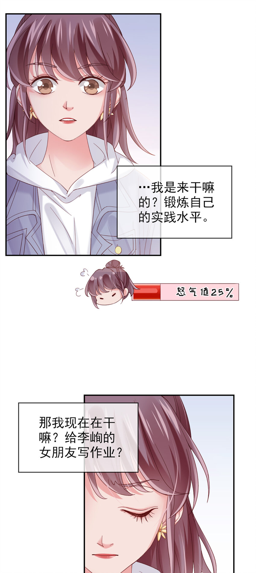 13 第13话-公主殿下-第13话