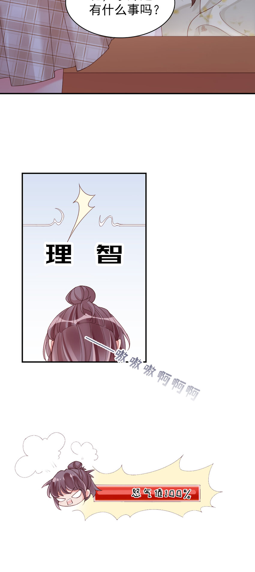 13 第13话-公主殿下-第13话