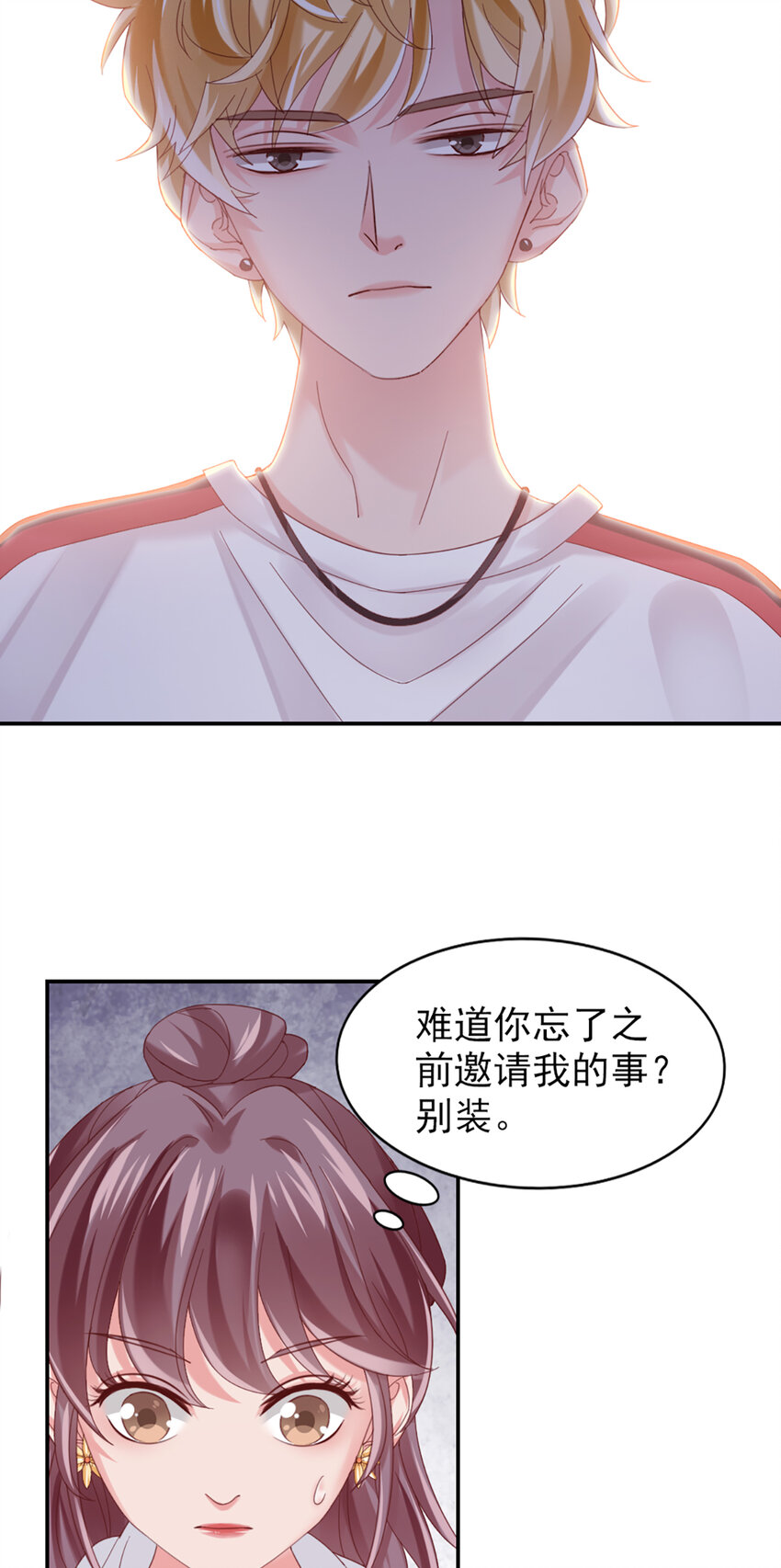 13 第13话-公主殿下-第13话