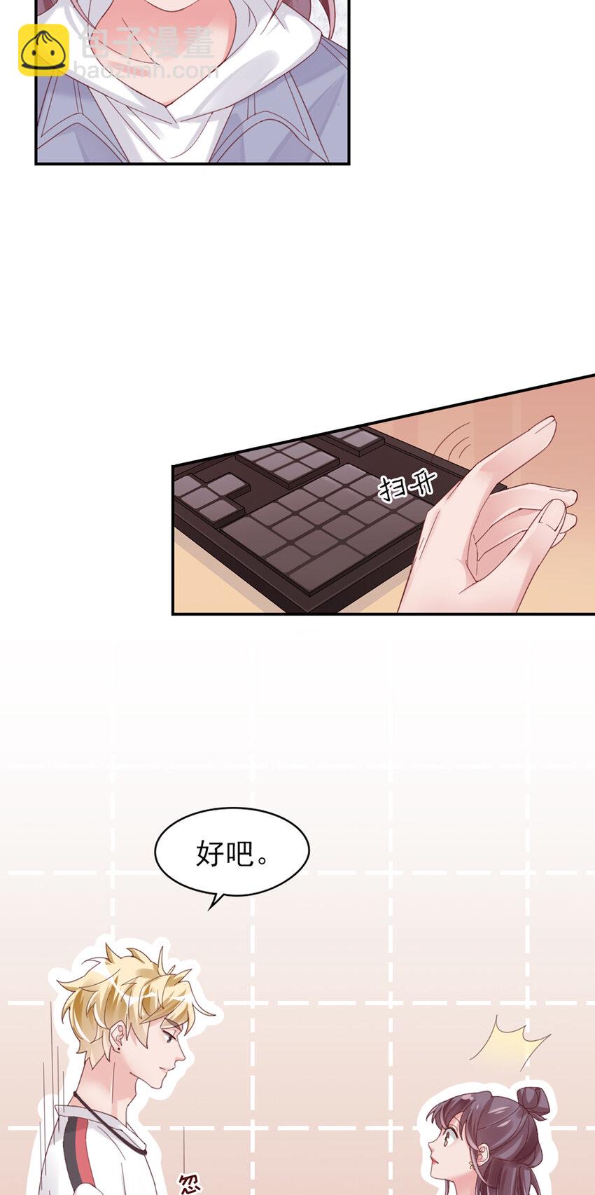 13 第13话-公主殿下-第13话