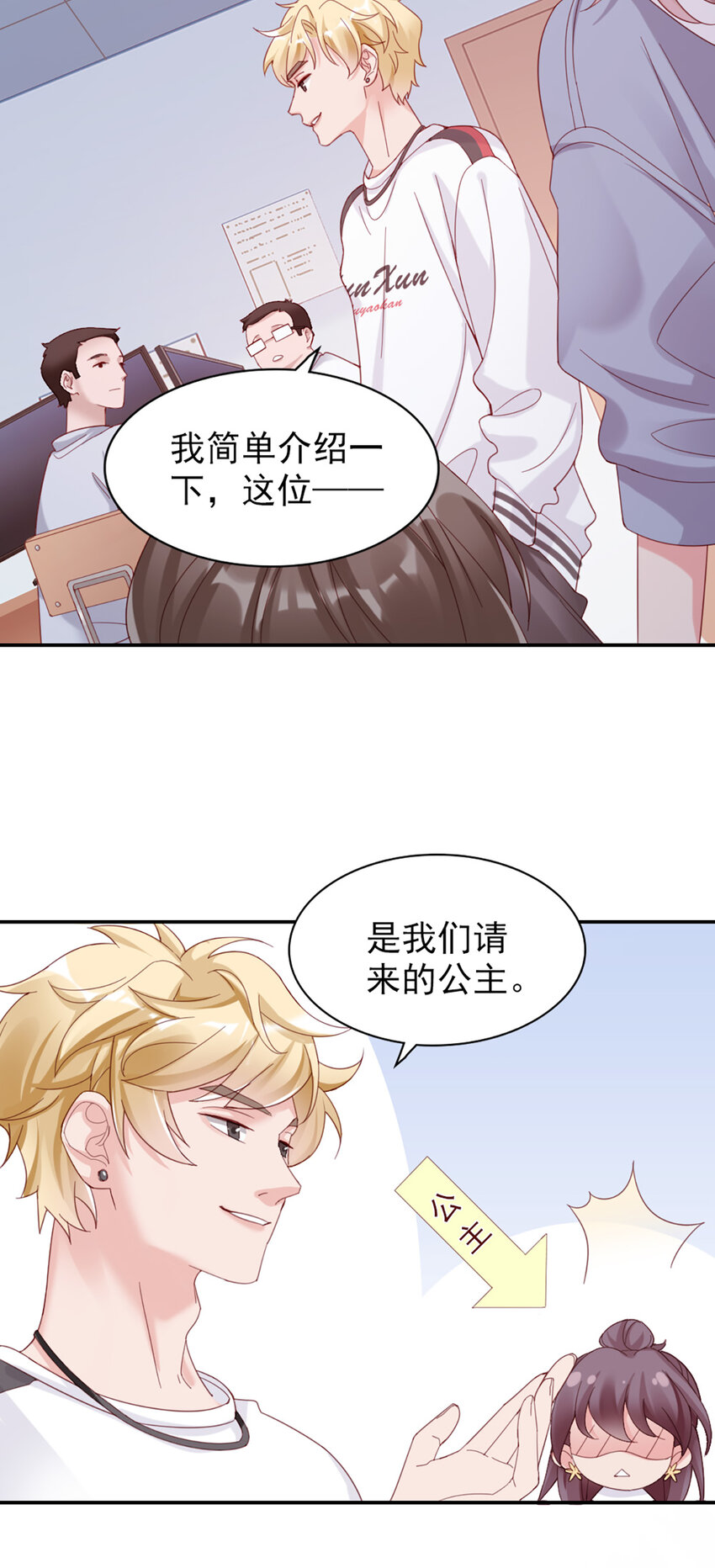 13 第13话-公主殿下-第13话
